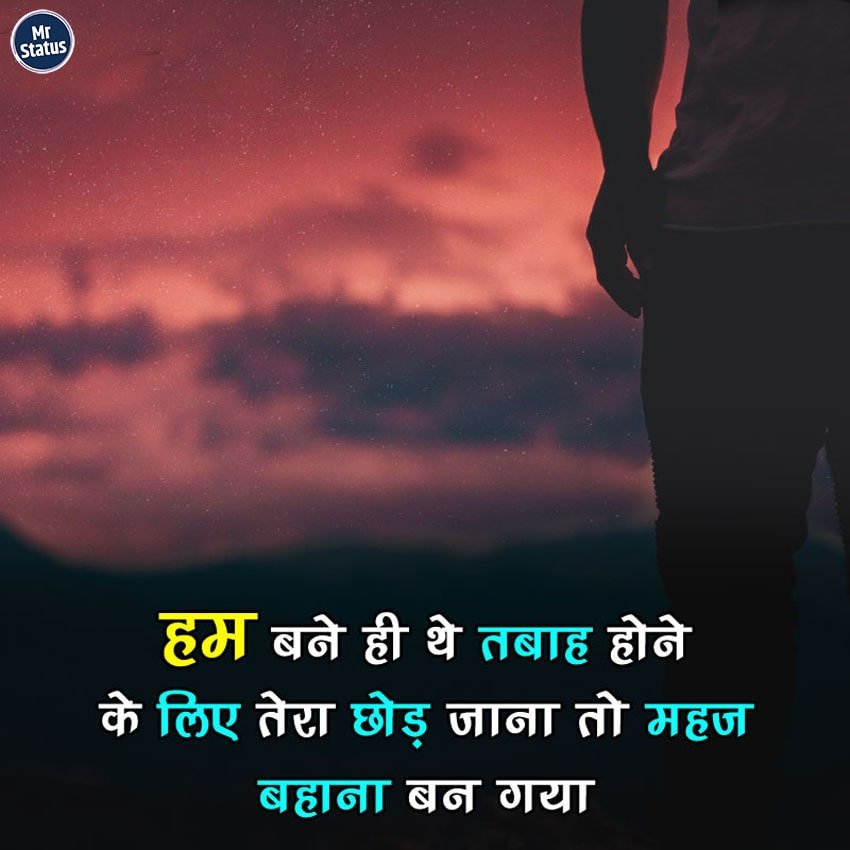 Heart Broken Shayari — Shayari image status