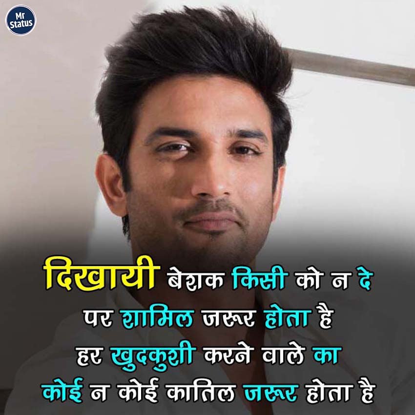 Sad Shayari — Shayari image status