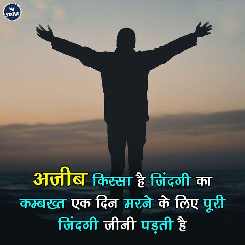 Life Shayari — Shayari image status