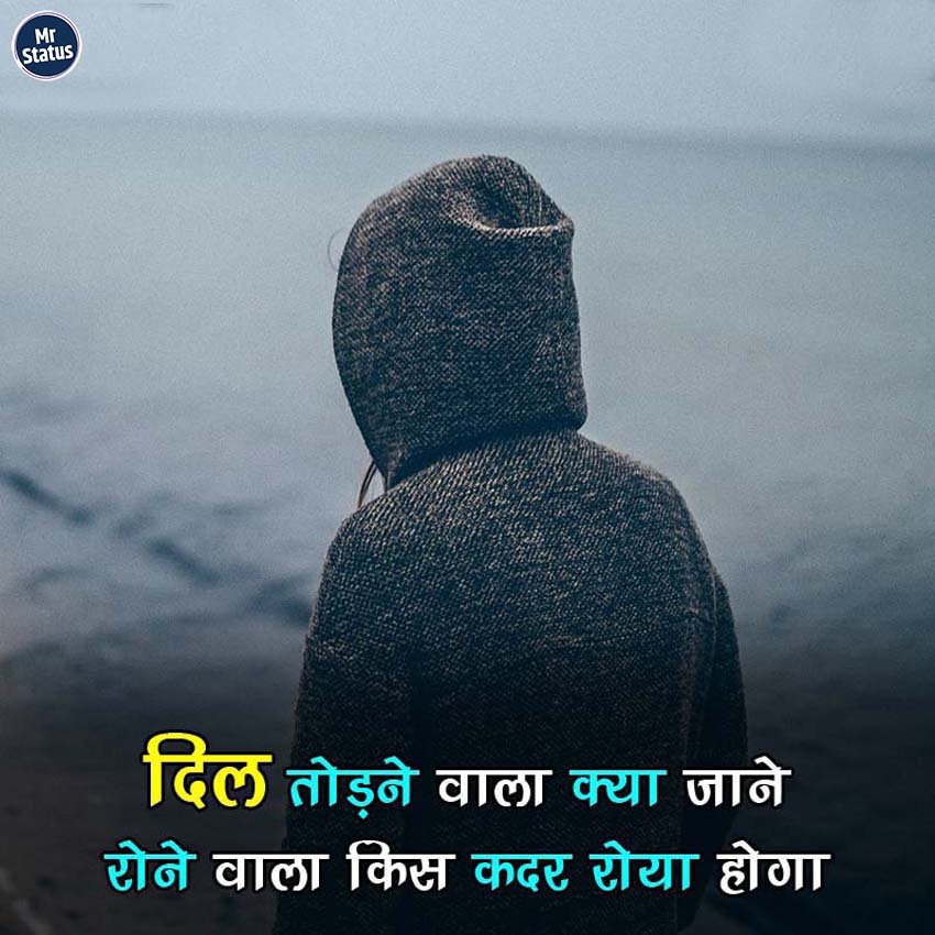 Heart Broken Shayari — Shayari image status