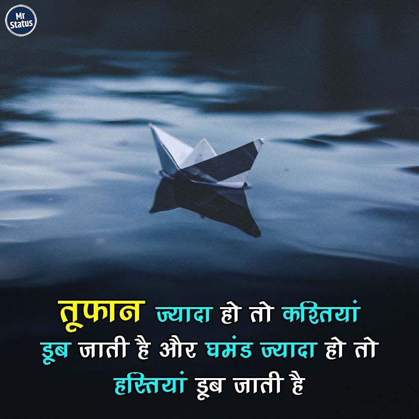 Life Shayari — Shayari image status