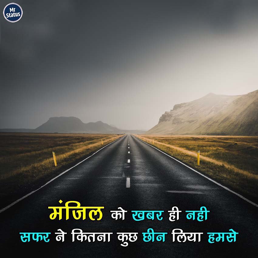 Life Shayari — Shayari image status