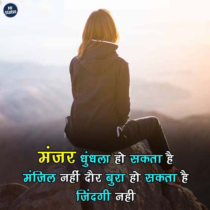 Suvichar — Motivational image status