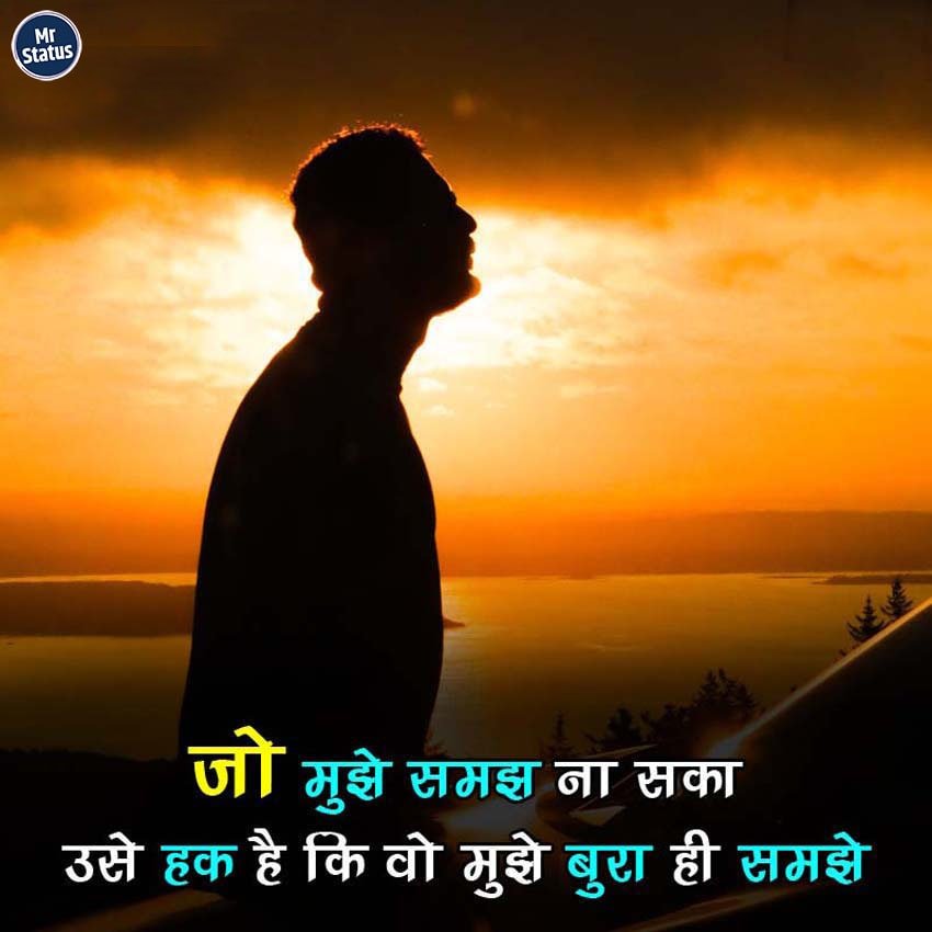 Sad Shayari — Shayari image status