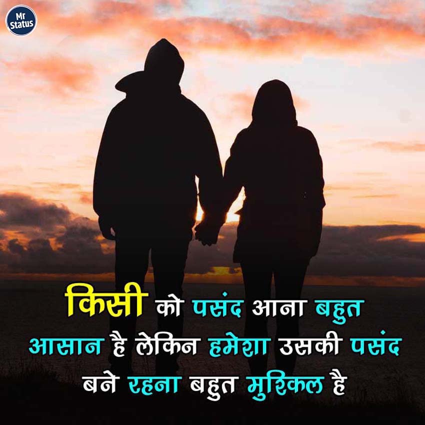 Love Shayari — Shayari image status