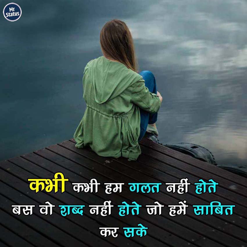 Sad Shayari — Shayari image status