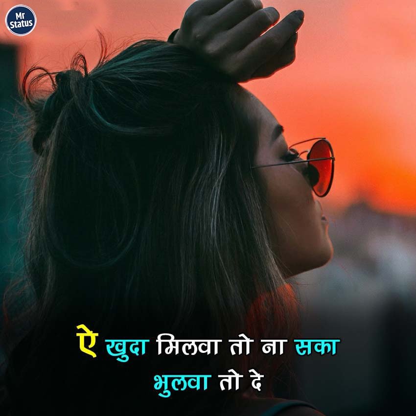 Heart Broken Shayari — Shayari image status