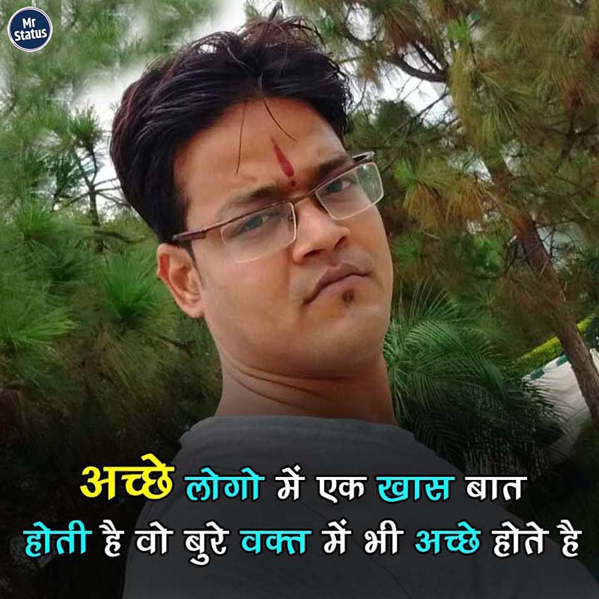 Suvichar — Motivational image status