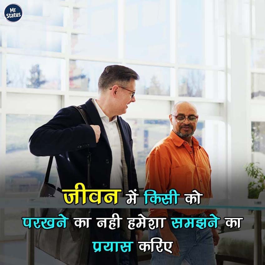 Suvichar — Motivational image status