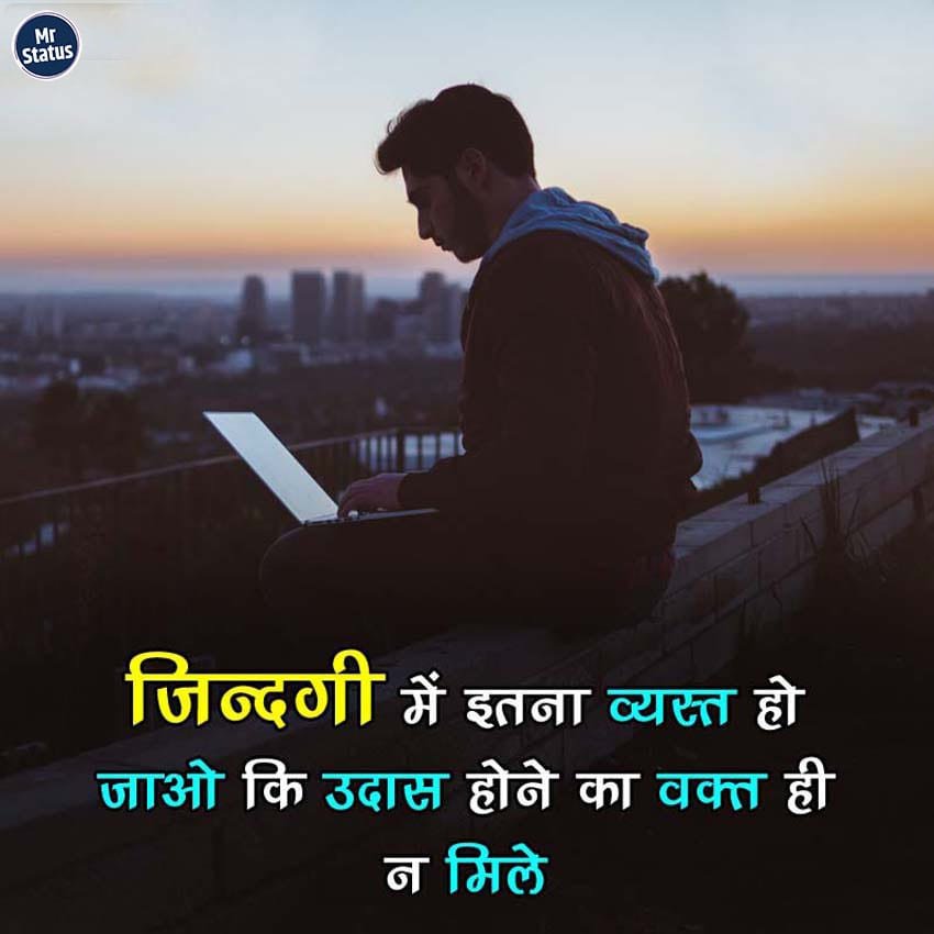 Suvichar — Motivational image status