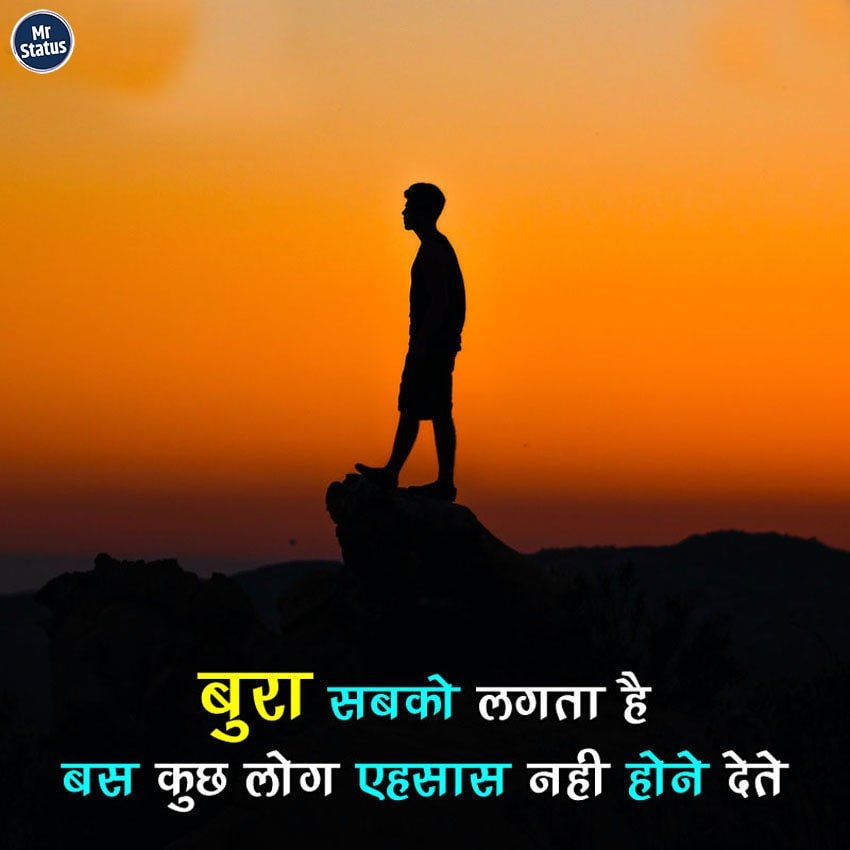 Suvichar — Motivational image status