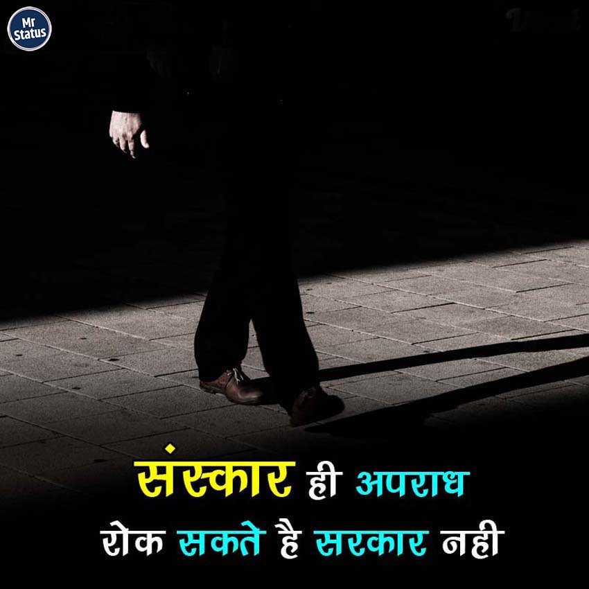 Suvichar — Motivational image status