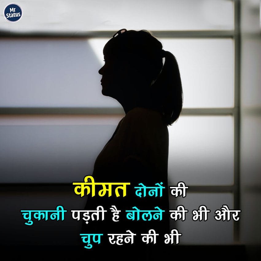 Suvichar — Motivational image status