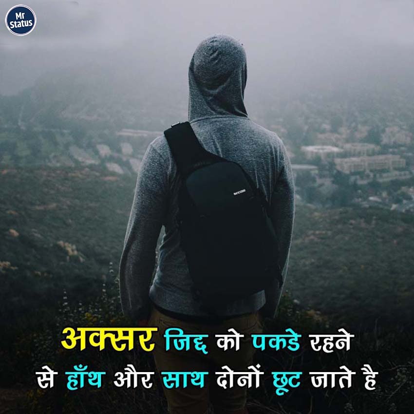 Suvichar — Motivational image status