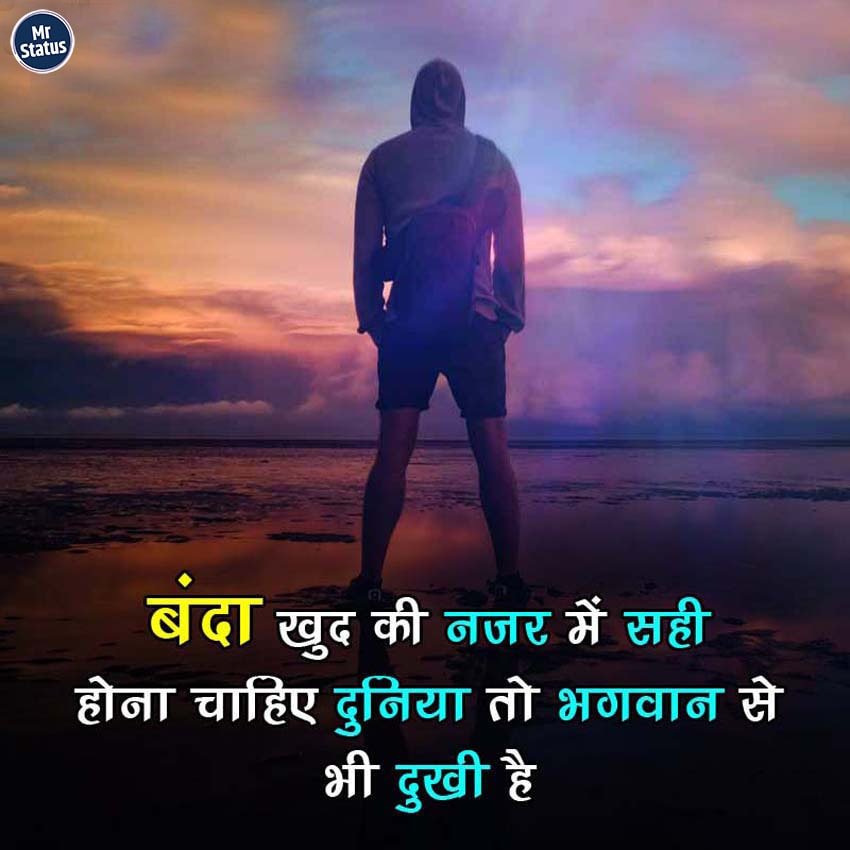 Suvichar — Motivational image status