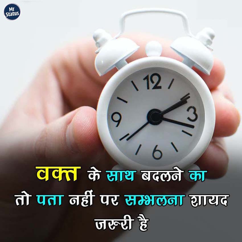 Suvichar — Motivational image status