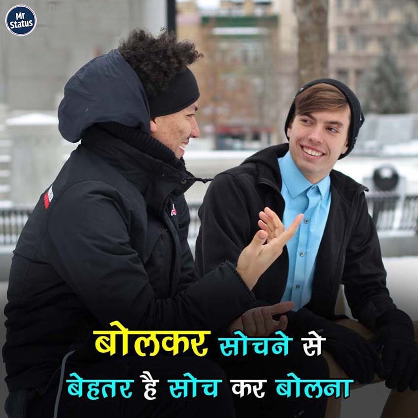 Suvichar — Motivational image status