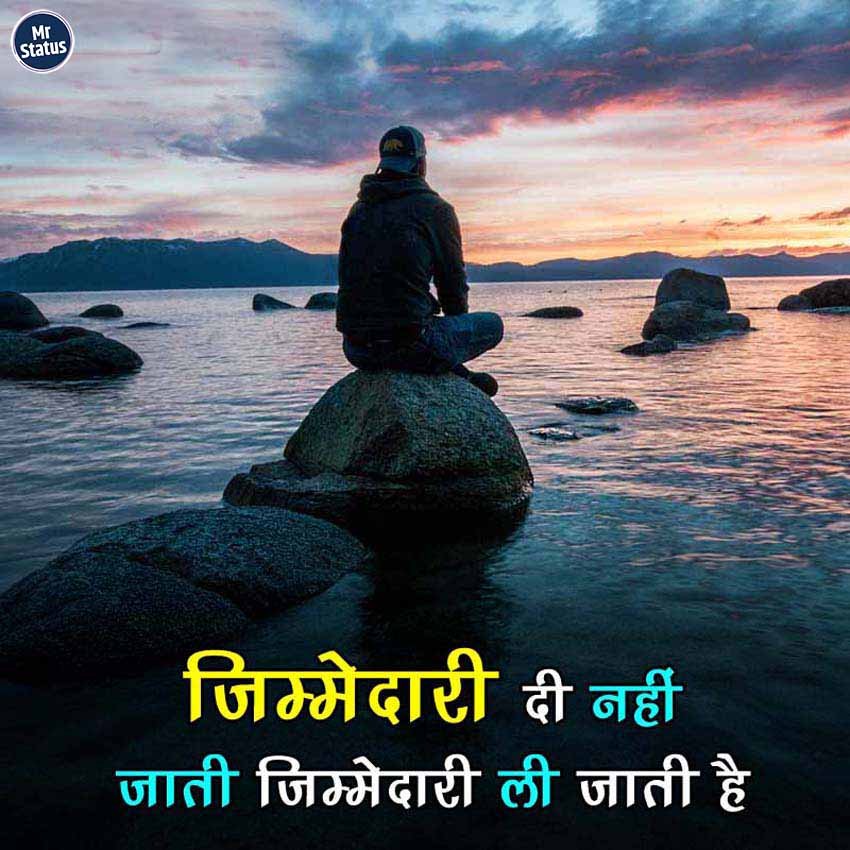 Suvichar — Motivational image status