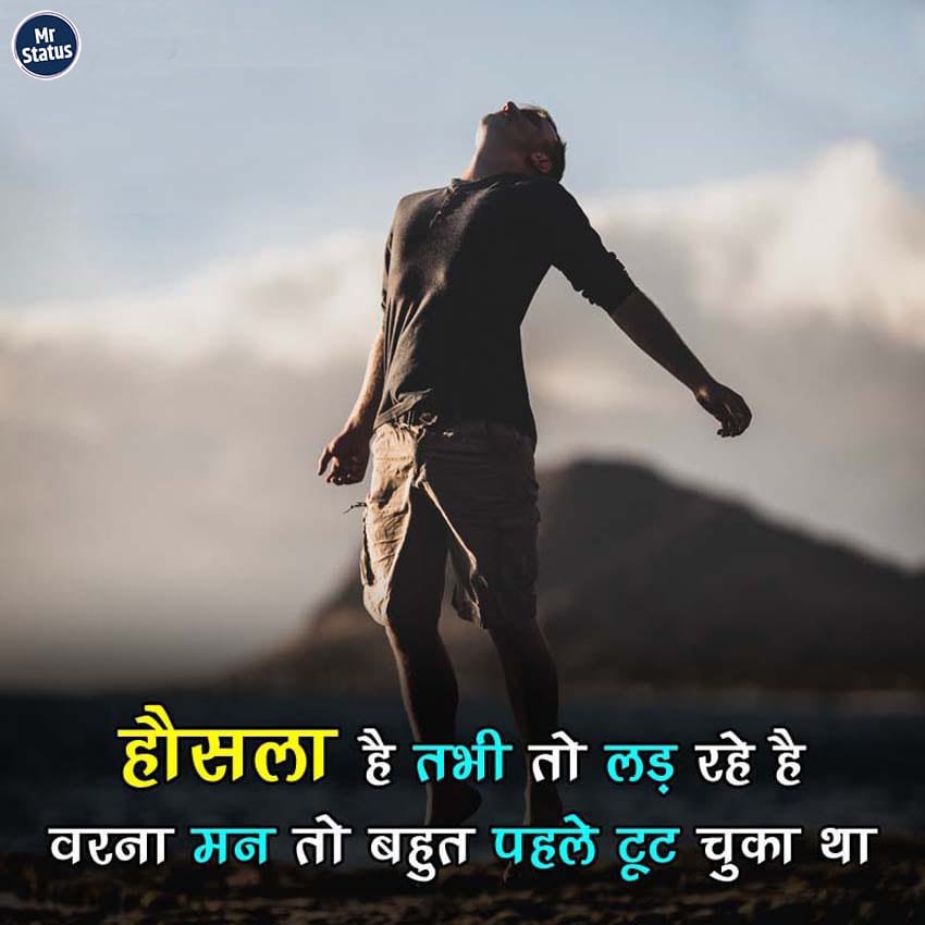 Suvichar — Motivational image status