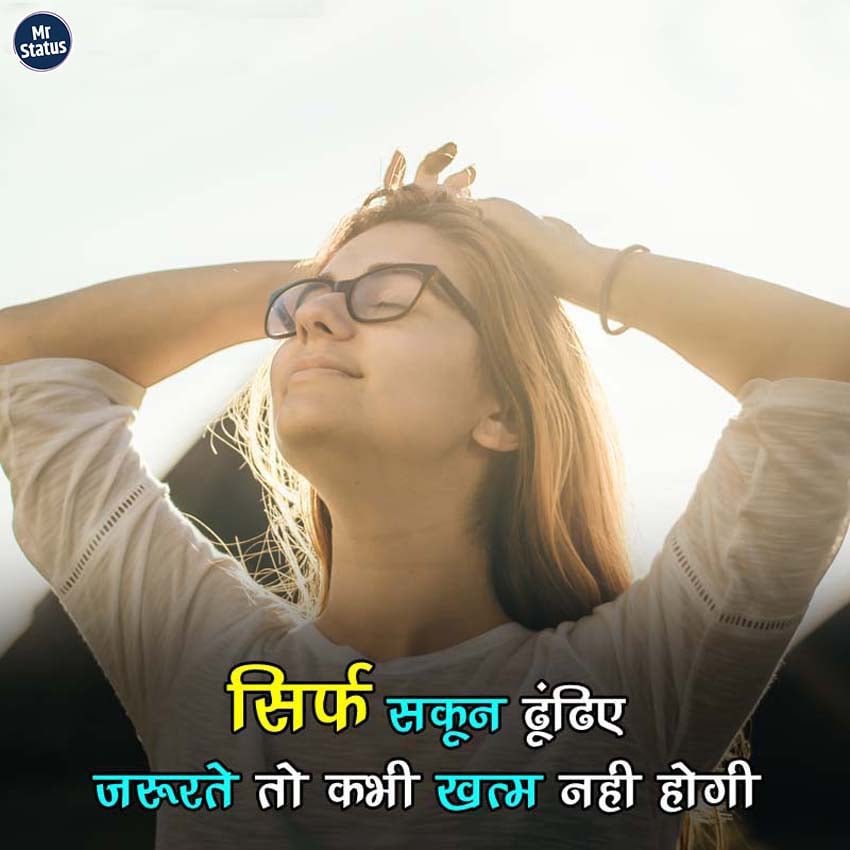 Suvichar — Motivational image status