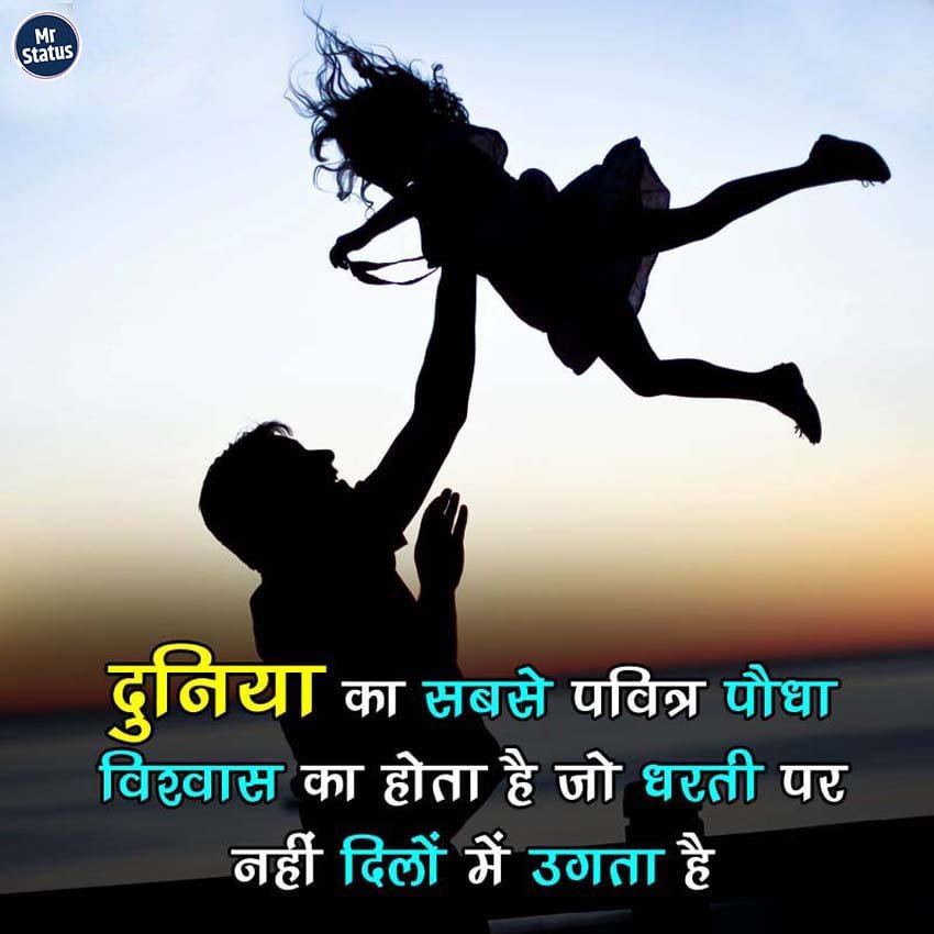 Suvichar — Motivational image status