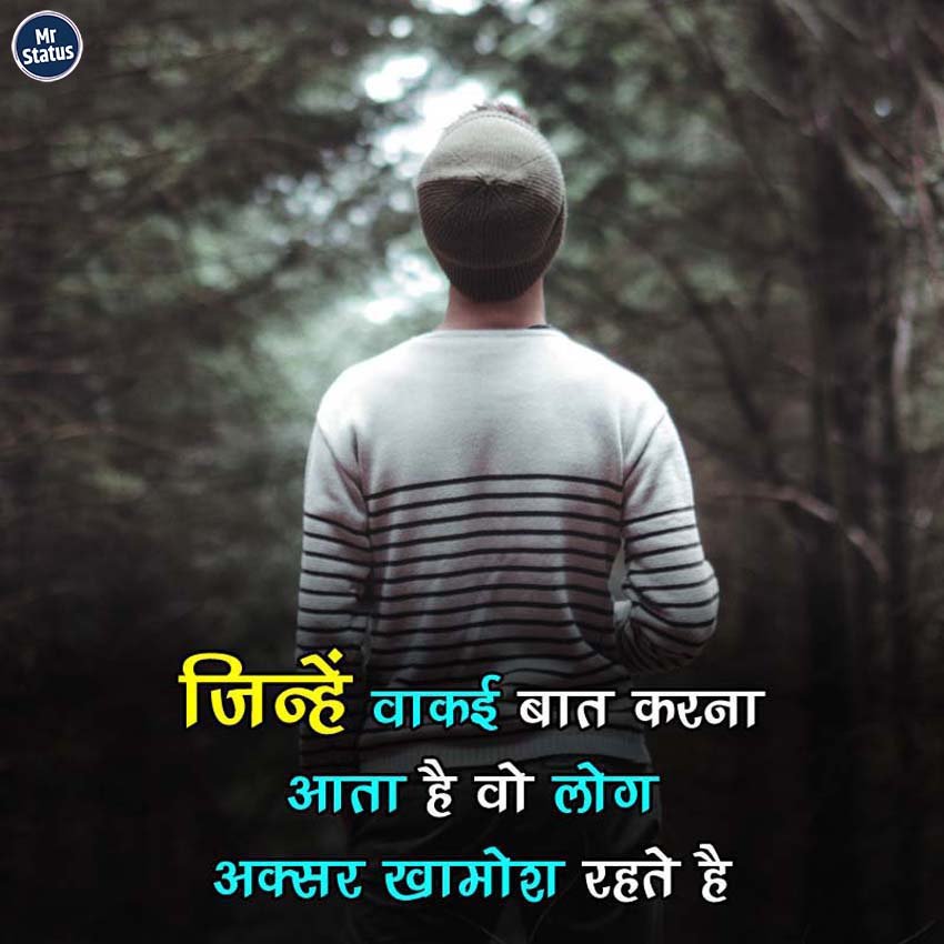 Suvichar — Motivational image status