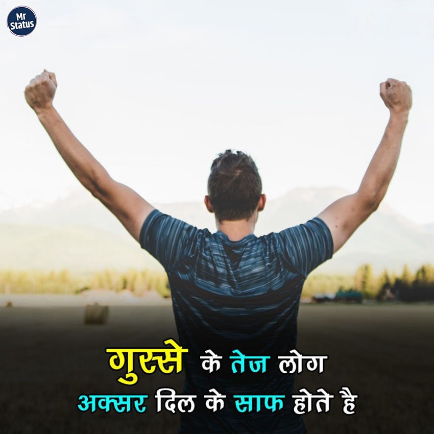 Suvichar — Motivational image status
