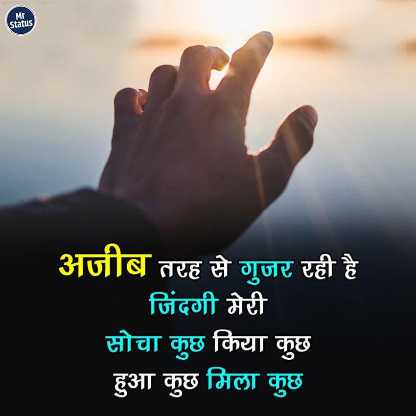 Life Shayari — Shayari image status