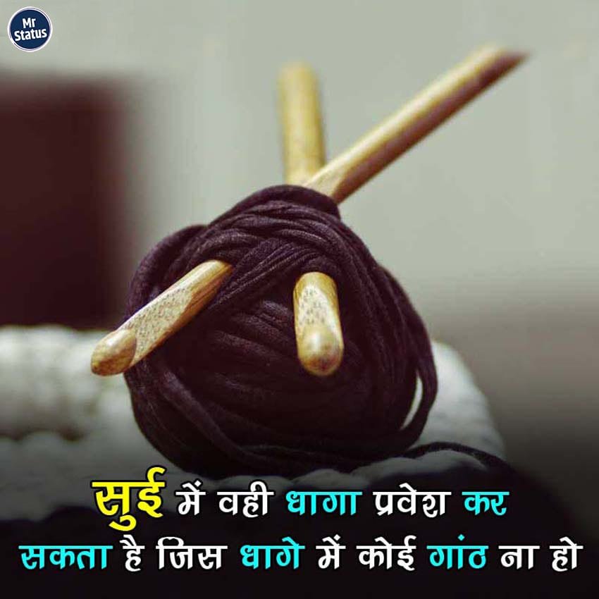 Suvichar — Motivational image status