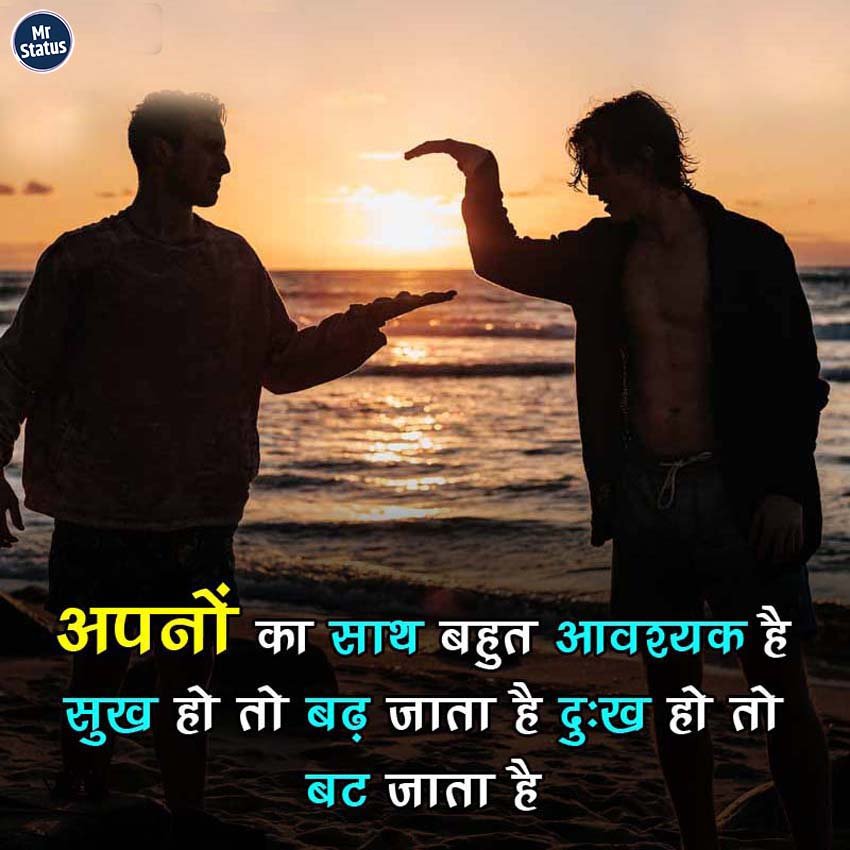 Suvichar — Motivational image status
