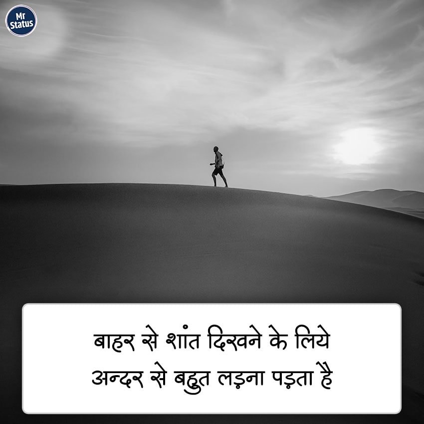 Suvichar — Motivational image status