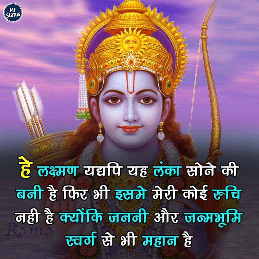 Suvichar — Motivational image status