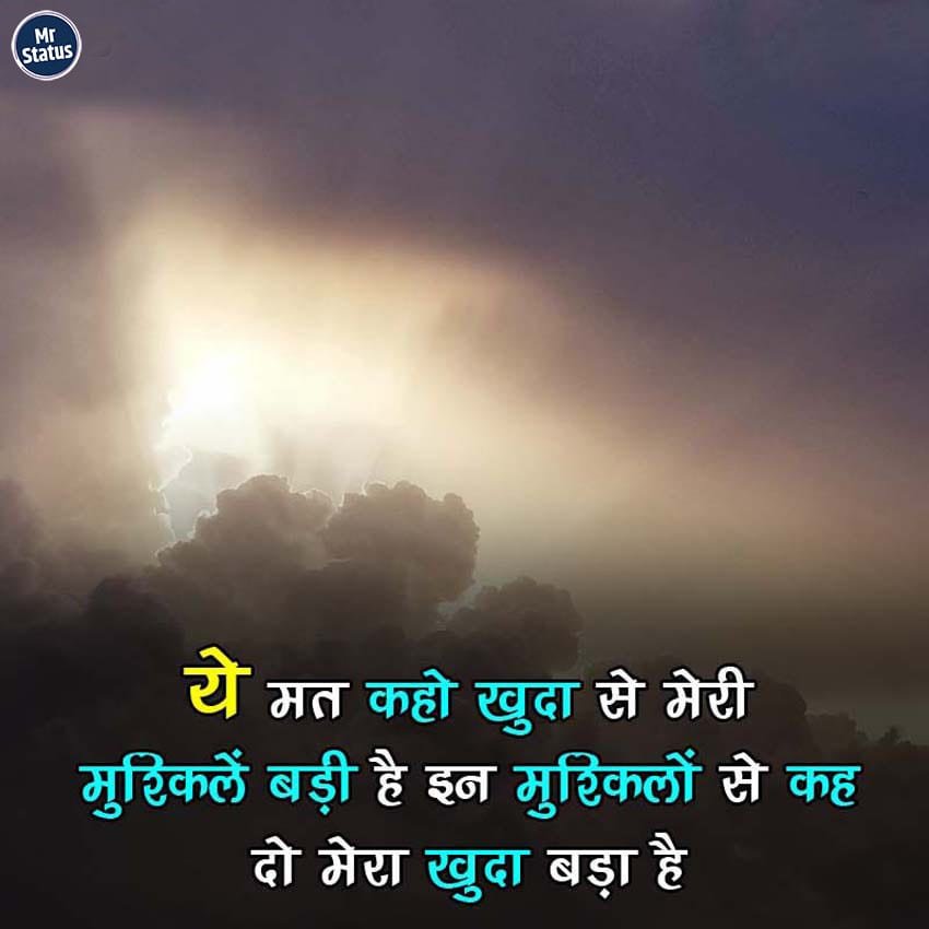 Suvichar — Motivational image status