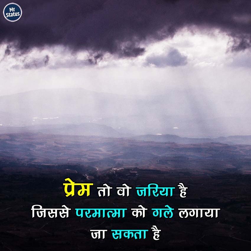 Suvichar — Motivational image status