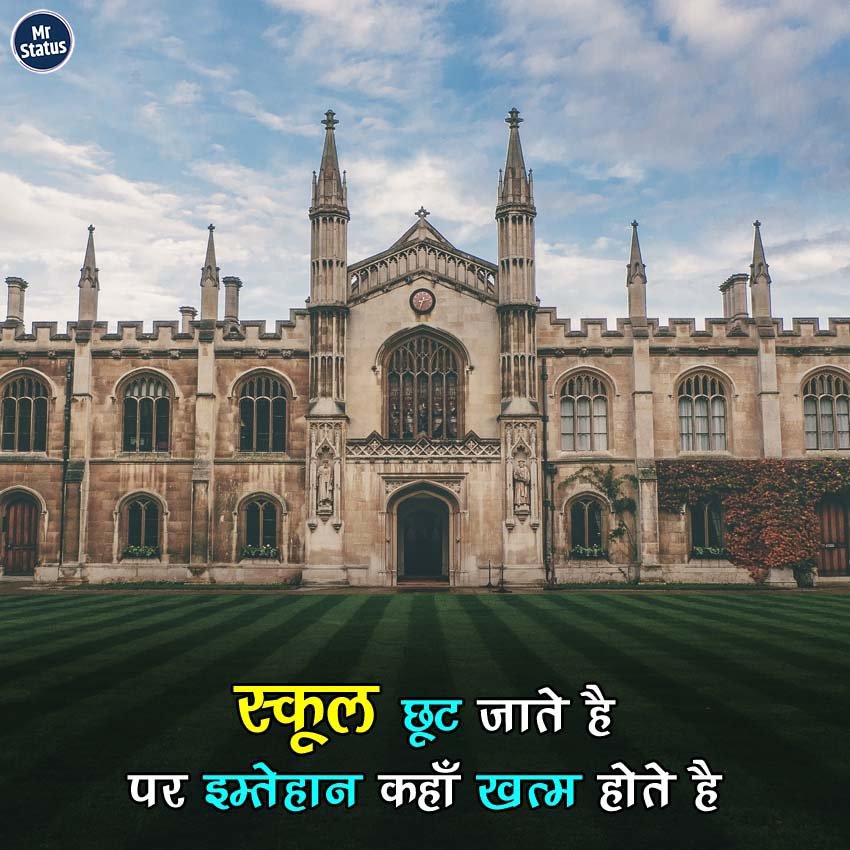 Suvichar — Motivational image status