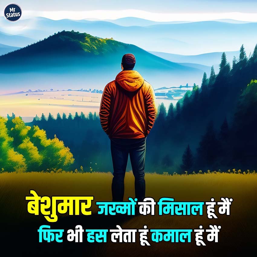Attitude Shayari — Shayari image status