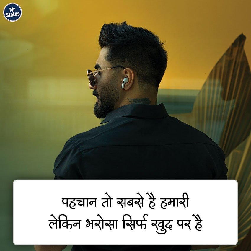 Suvichar — Motivational image status