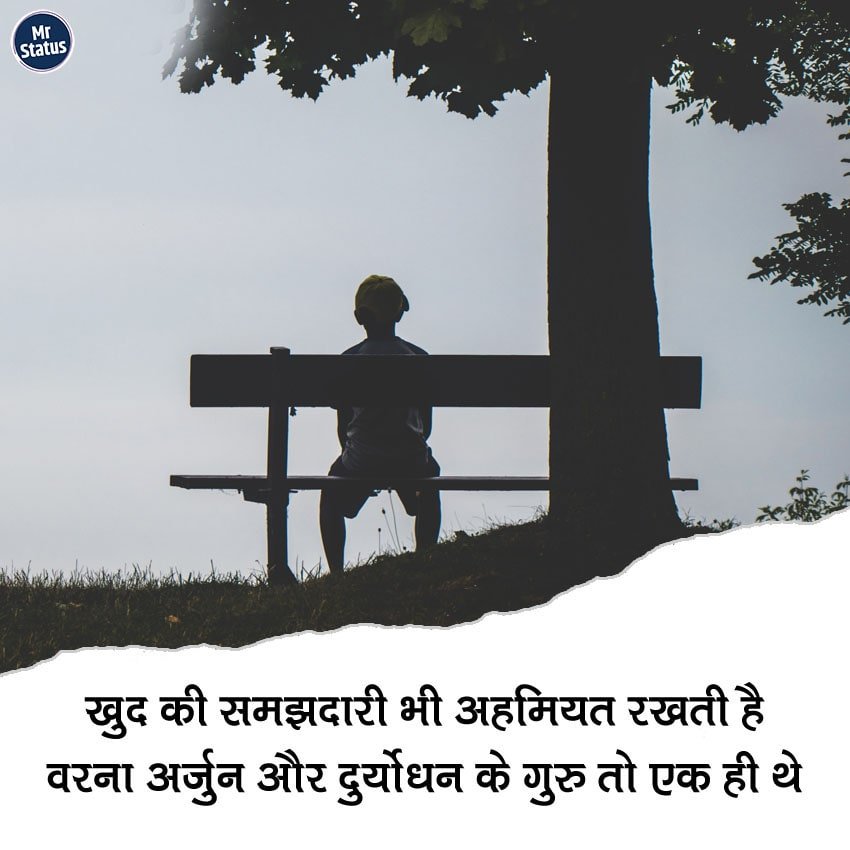 Suvichar — Motivational image status