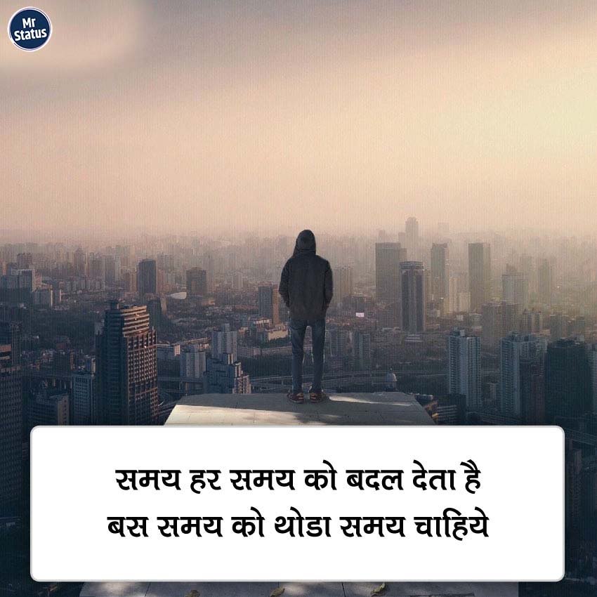 Suvichar — Motivational image status