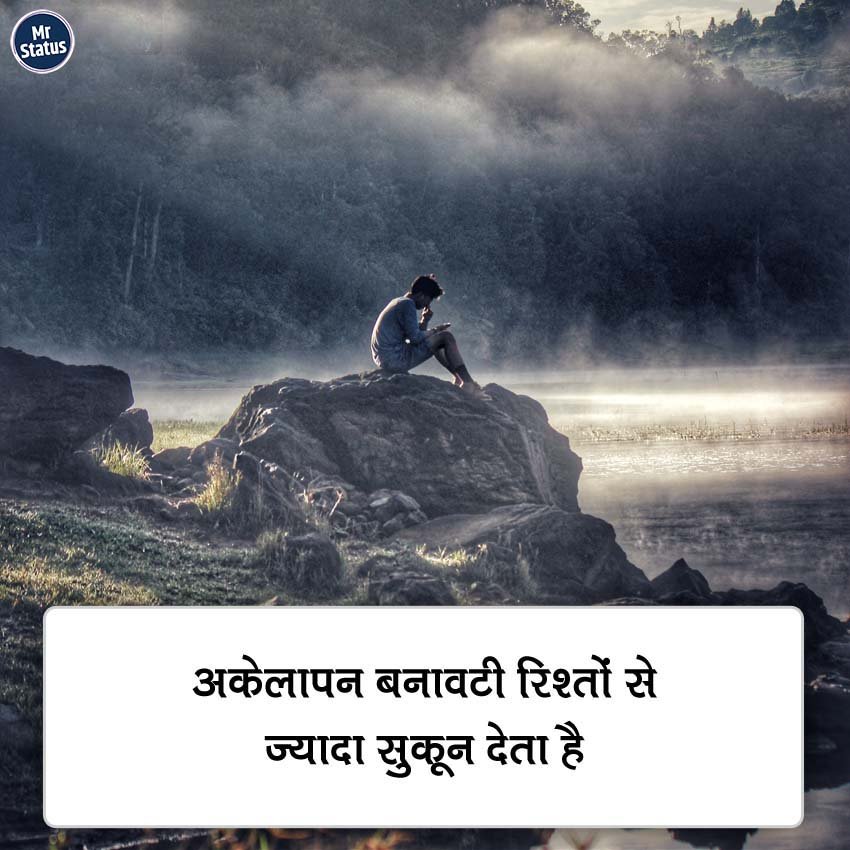 Suvichar — Motivational image status