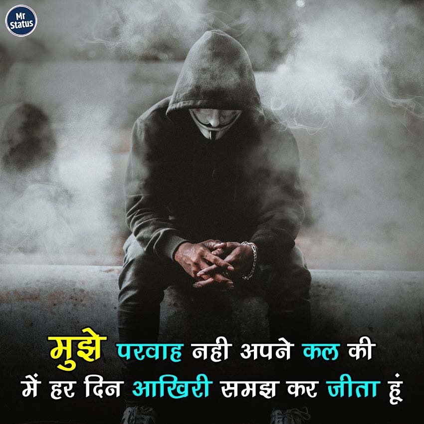 Attitude Shayari — Shayari image status