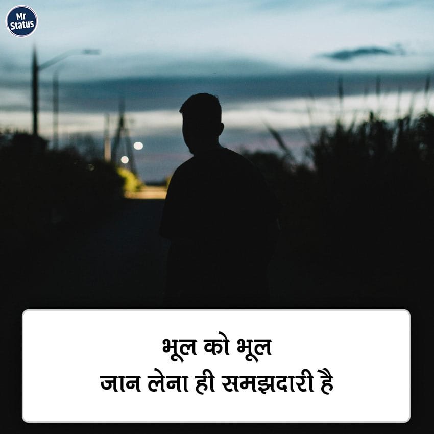 Suvichar — Motivational image status