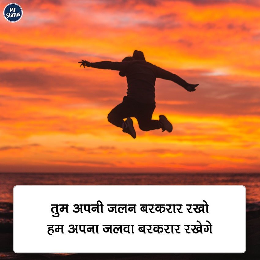 Attitude Shayari — Shayari image status