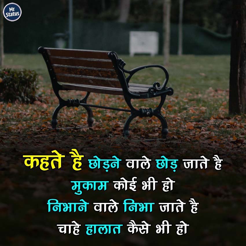 Suvichar — Motivational image status