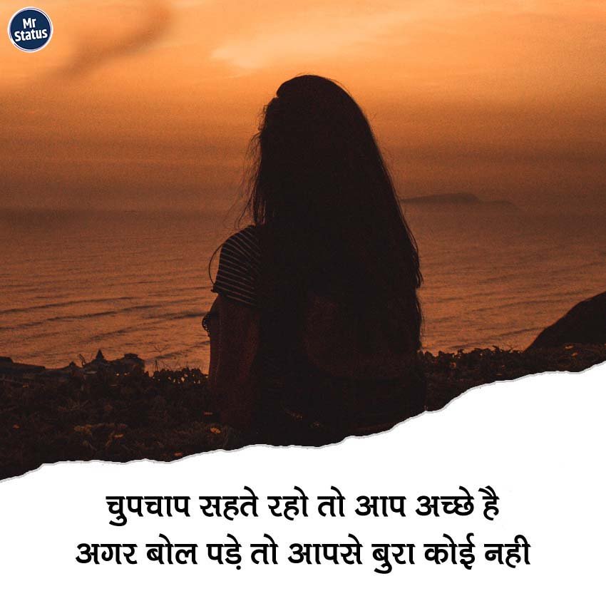 Suvichar — Motivational image status