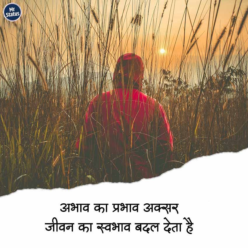 Suvichar — Motivational image status