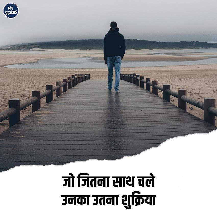 Life Shayari — Shayari image status