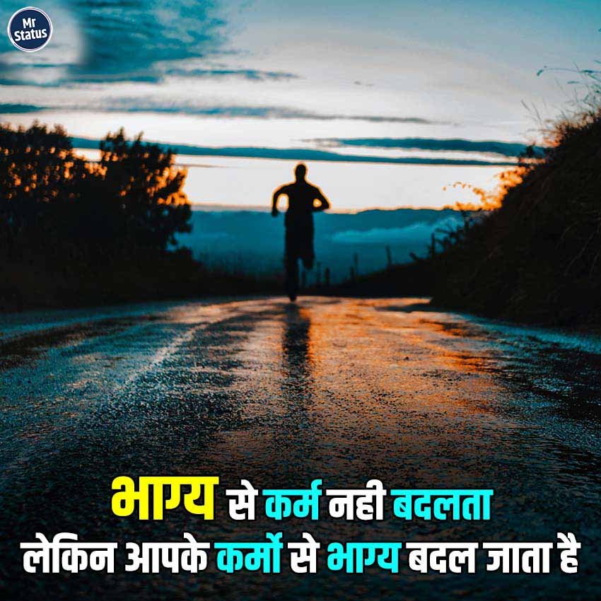 Suvichar — Motivational image status