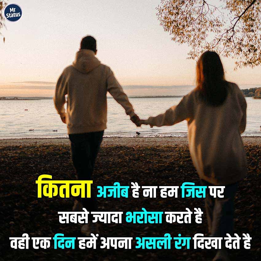 Heart Broken Shayari — Shayari image status