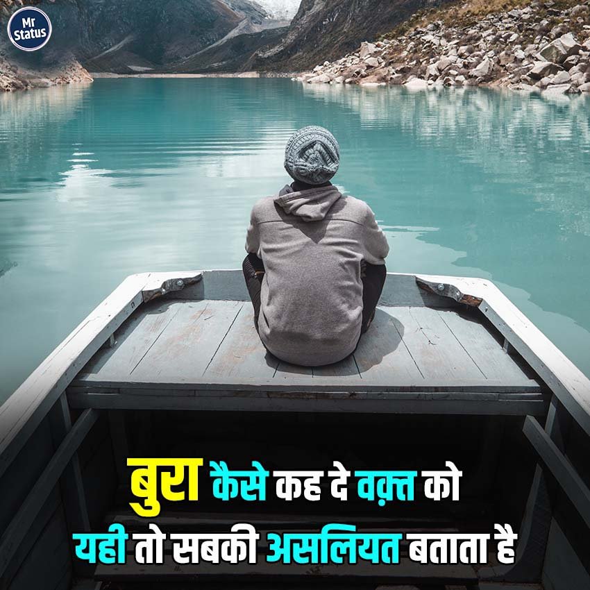 Suvichar — Motivational image status